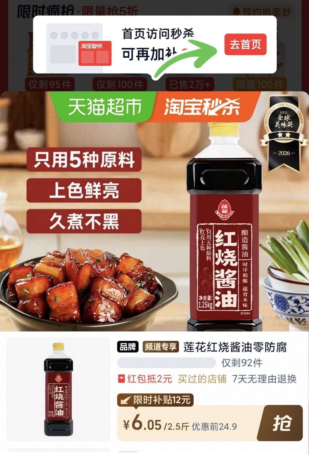 群二维码