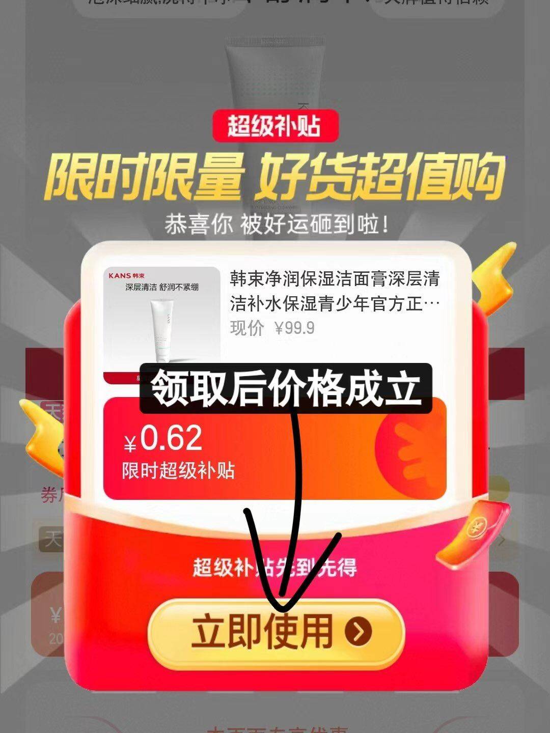 韩束保湿清洁洁面补水保湿