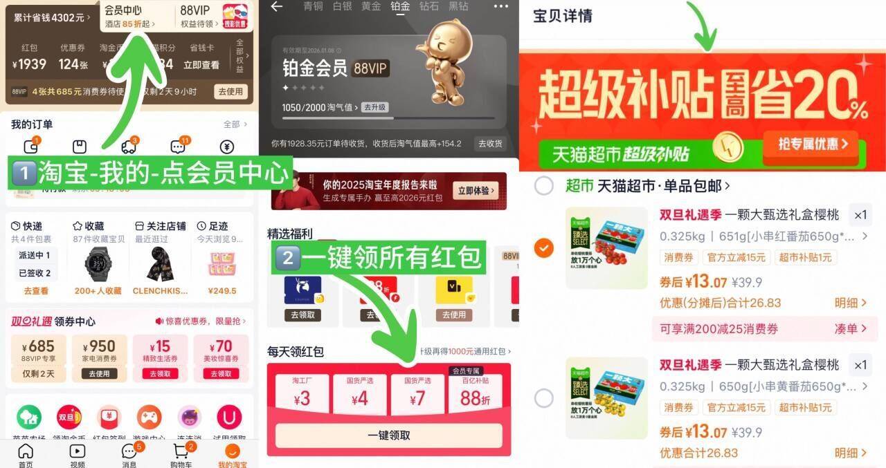 一颗大甄选礼盒樱桃番茄