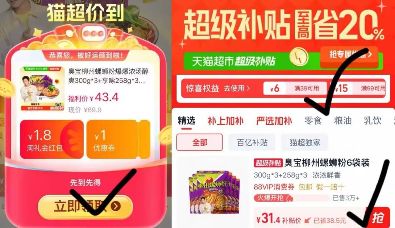 臭宝柳州螺蛳粉浓汤6袋组合
