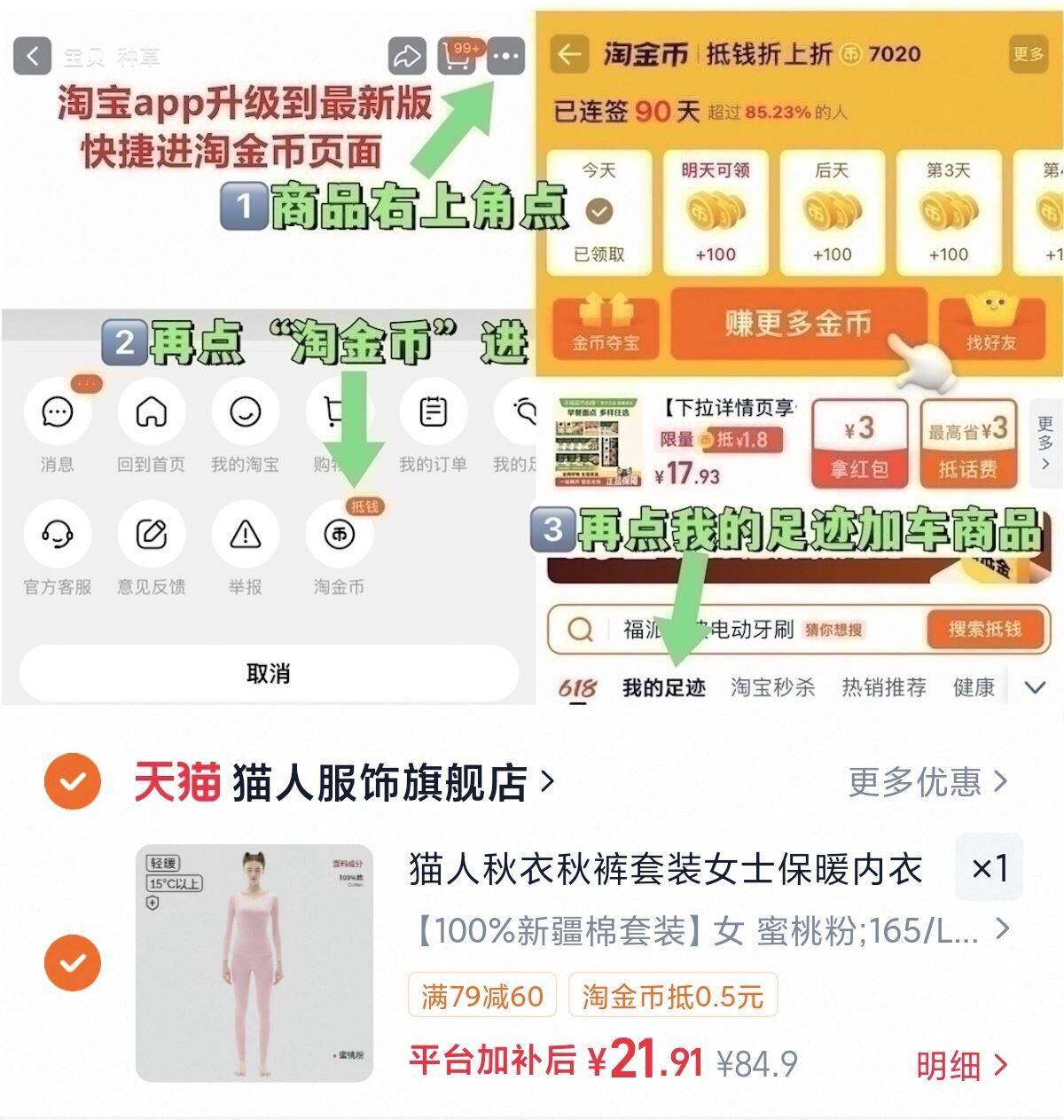 猫人秋衣秋裤套装女士保暖内衣