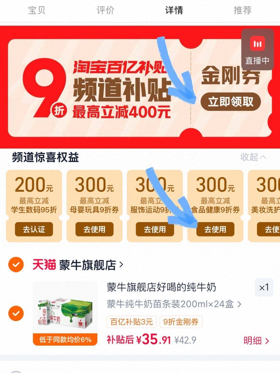 蒙牛旗舰店好喝的纯牛奶