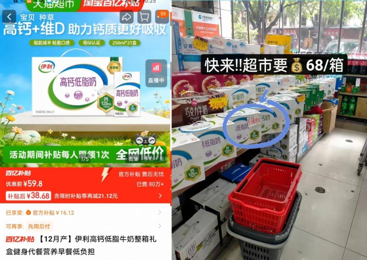 伊利高钙低脂牛奶