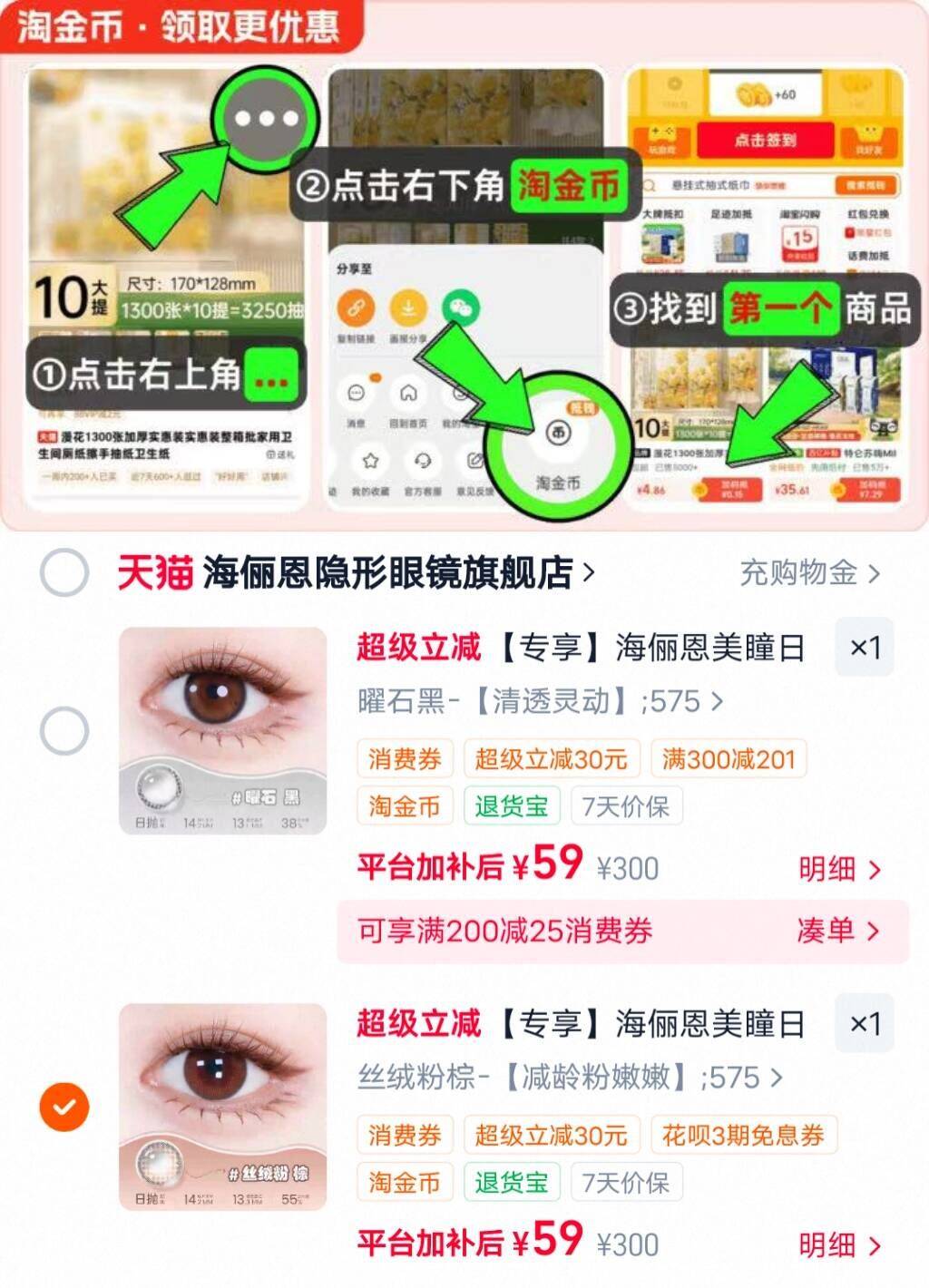 【专享】海俪恩美瞳日抛30片彩色隐形近视眼镜高清官方旗舰店正品
