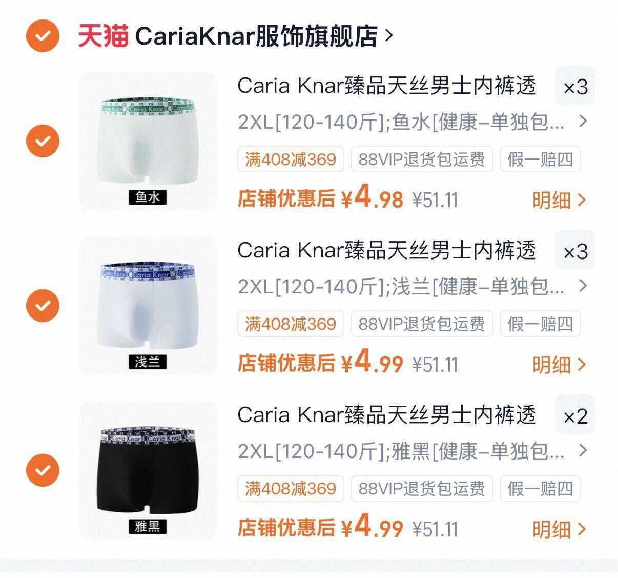 Caria Knar臻品天丝男士内裤透气四角短裤速干薄款大码男生平角裤