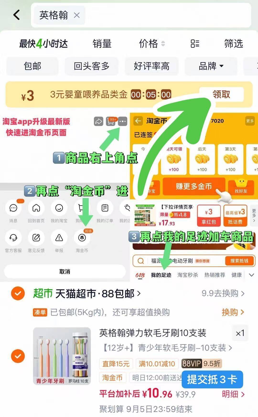 英格翰弹力软毛牙刷10支装