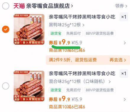 亲零嘴风干烤脖黑鸭味零食小吃湖南风味囤货网红休闲食品非鸭脖子