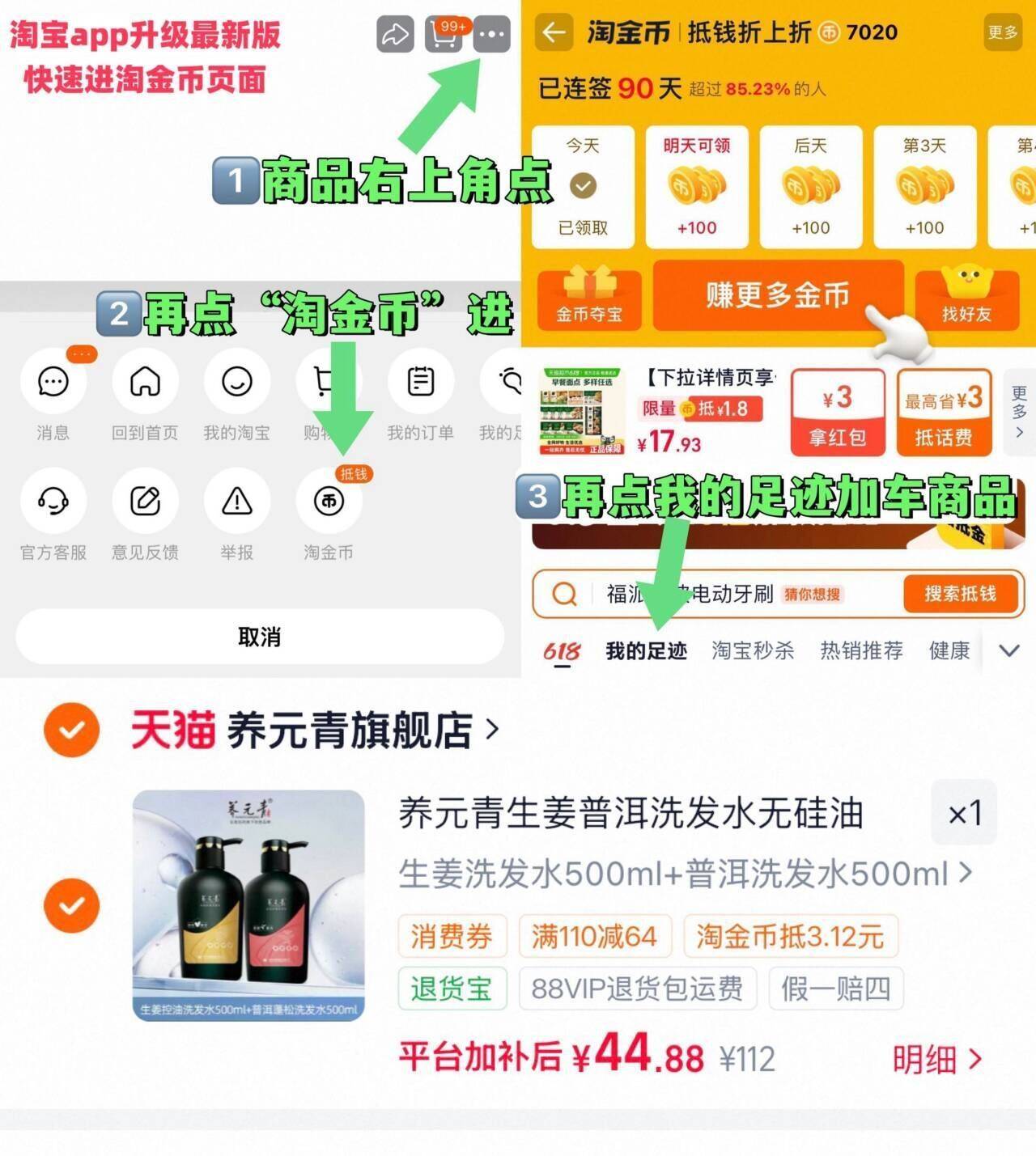 养元青生姜普洱洗发水无硅油