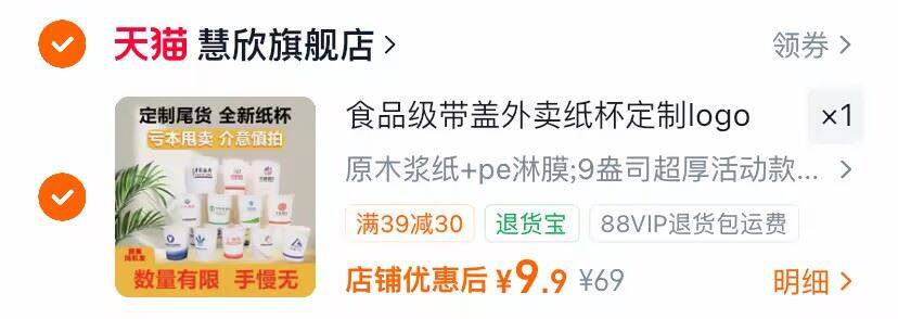 食品级带盖外卖纸杯定制logo