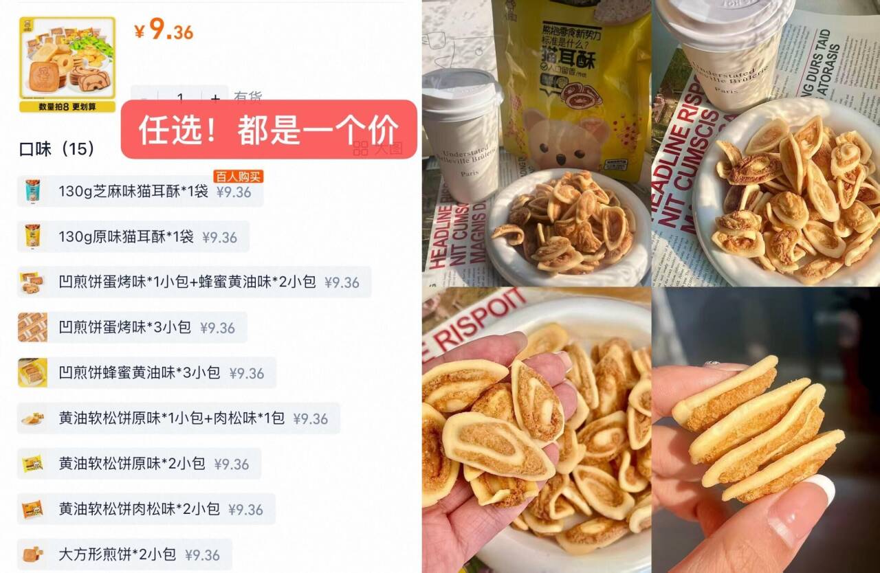 【任选8件】卡宾熊散装饼干休闲食品夜宵充饥蜜松煎饼零食凹煎饼