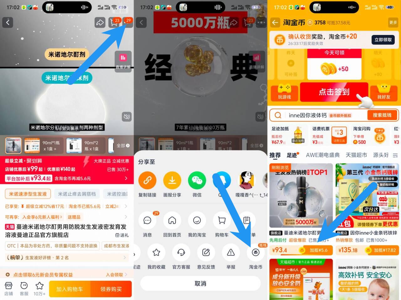 【蔓迪】米诺地尔酊5%*90ml*2瓶/盒