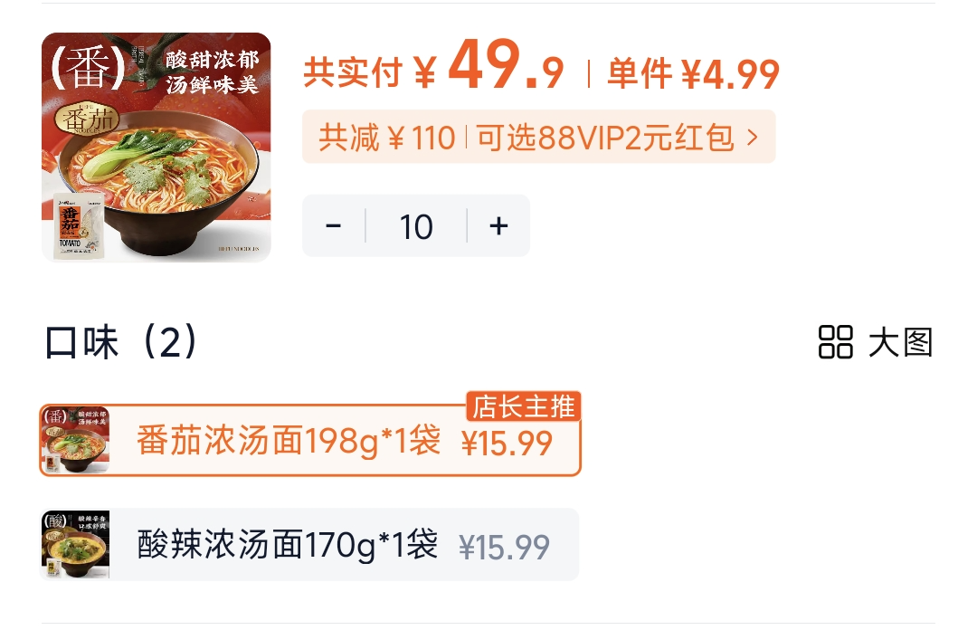 和府捞面浓汤面非油炸速食面