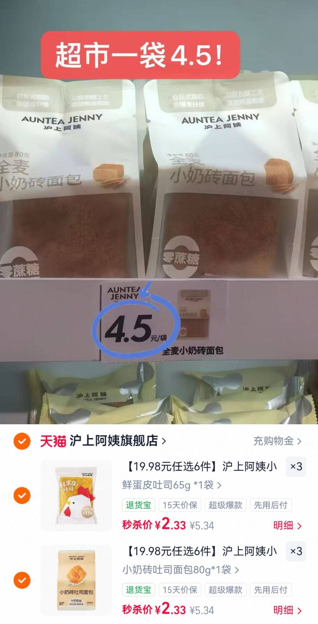 【19.98元任选6件】沪上阿姨小奶砖吐司面包水牛奶鸡蛋糕早餐点心