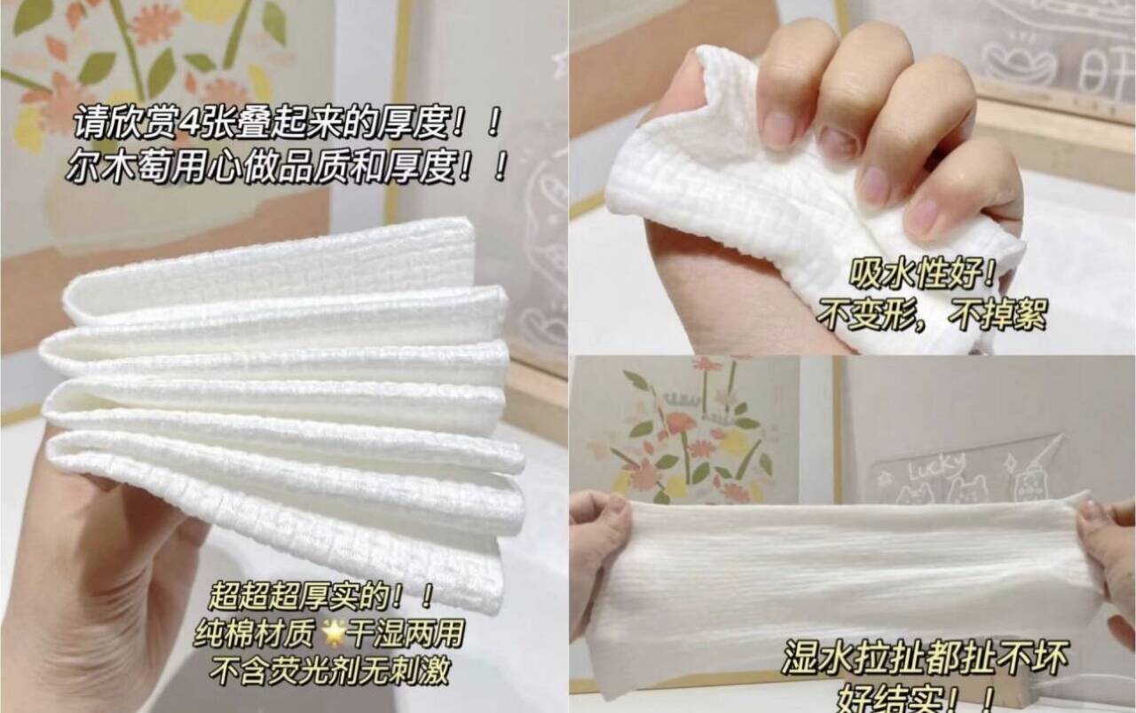 尔木萄一次性抽取式洗脸巾