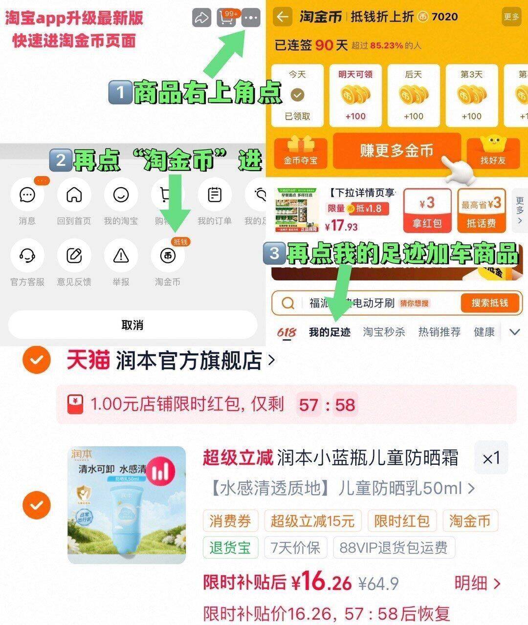 润本小蓝瓶儿童防晒霜隔离紫外线