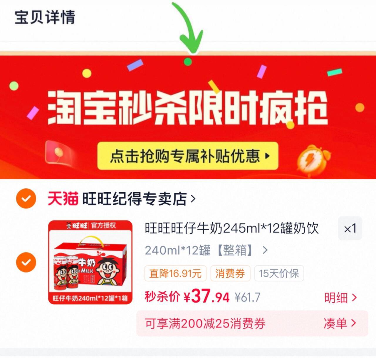 旺旺旺仔牛奶245ml*12罐奶饮料