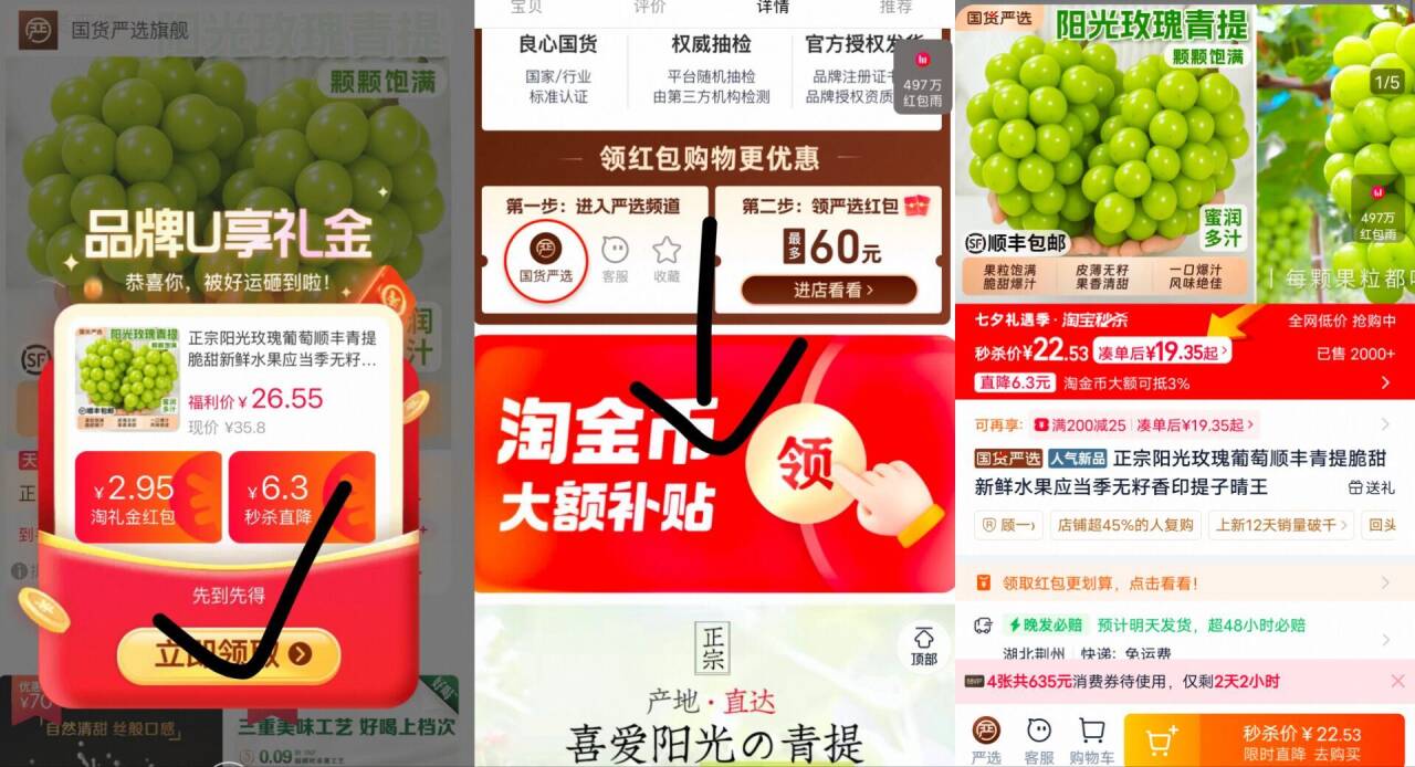 【阳光玫瑰青提5斤装】顺丰速运