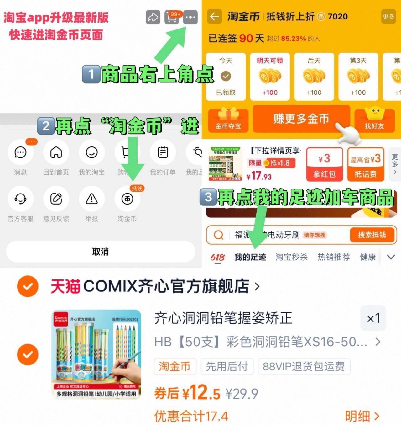 齐心洞洞铅笔握姿矫正
