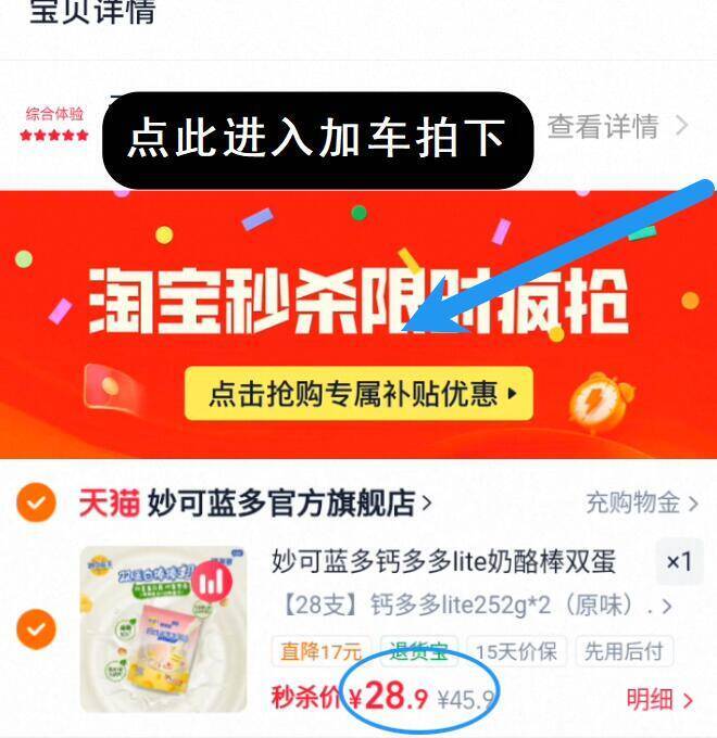 妙可蓝多钙多多lite奶酪棒双蛋白儿童奶酪零食常温奶酪棒28支