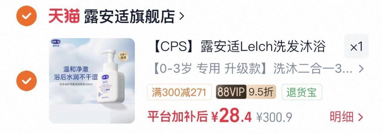 【CPS】露安适Lelch洗发沐浴二合一婴幼儿宝宝专用洗发水沐浴露