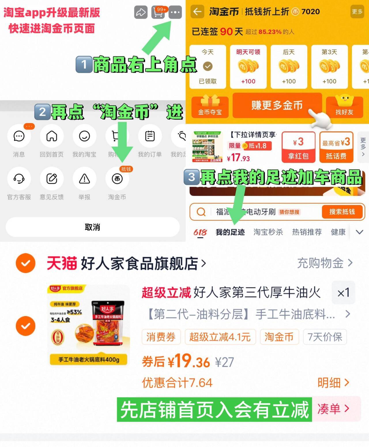 好人家第三代厚牛油火锅底料500g