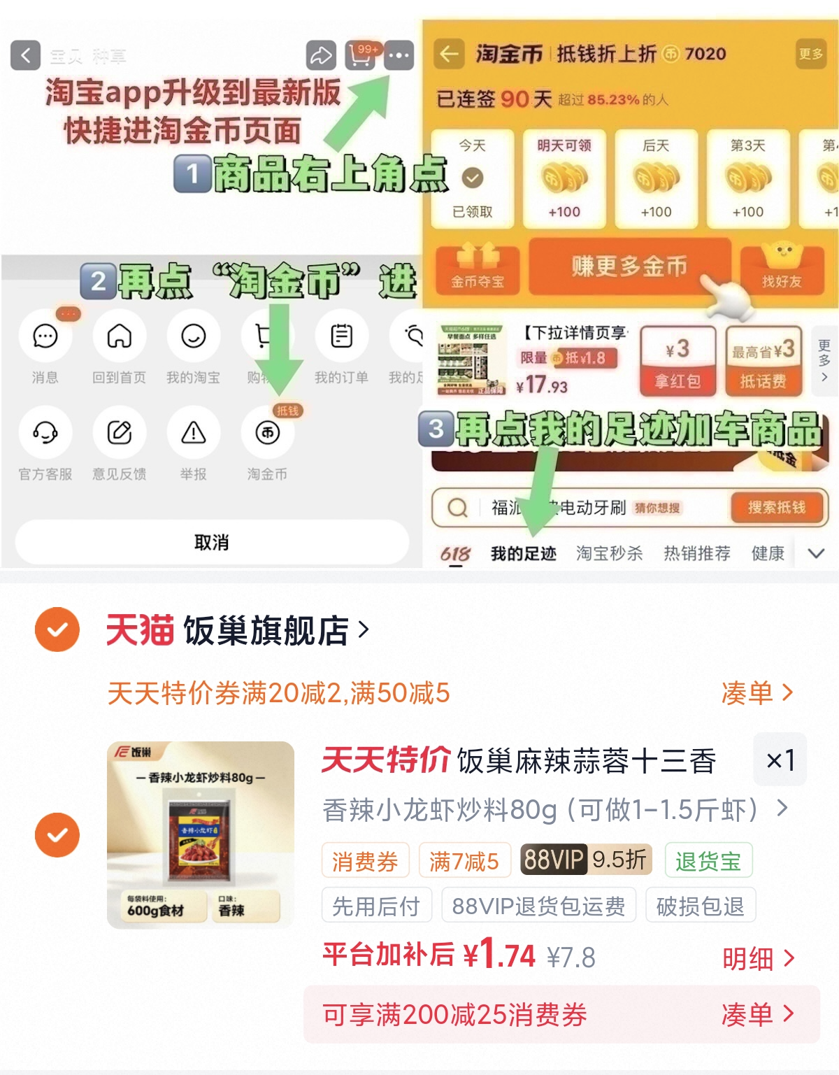 饭巢麻辣蒜蓉十三香小龙虾调料