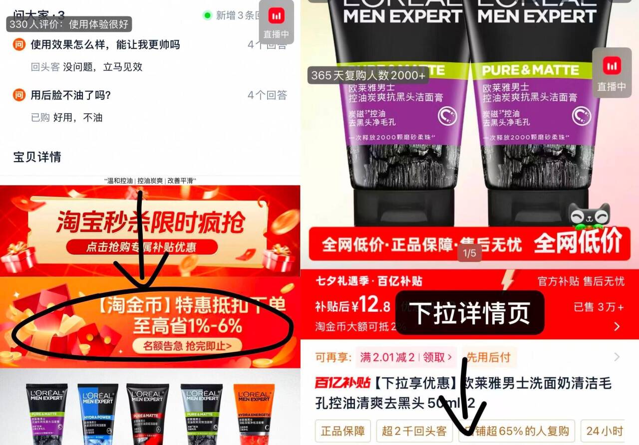 欧莱雅男士洗面奶控油清爽洁面乳
