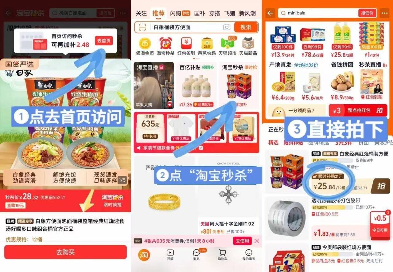 白象经典红烧牛肉桶装方便面