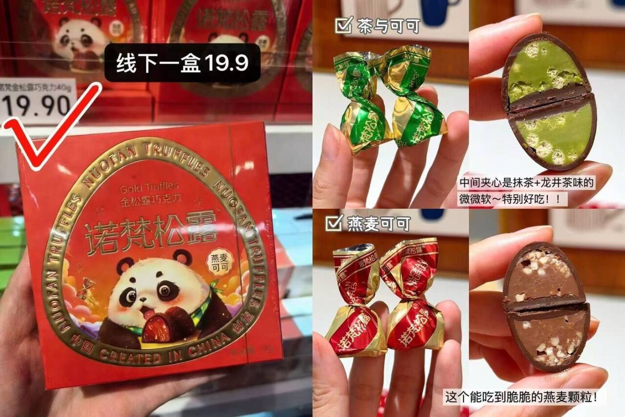 诺梵金松露巧克力可可脂礼盒装