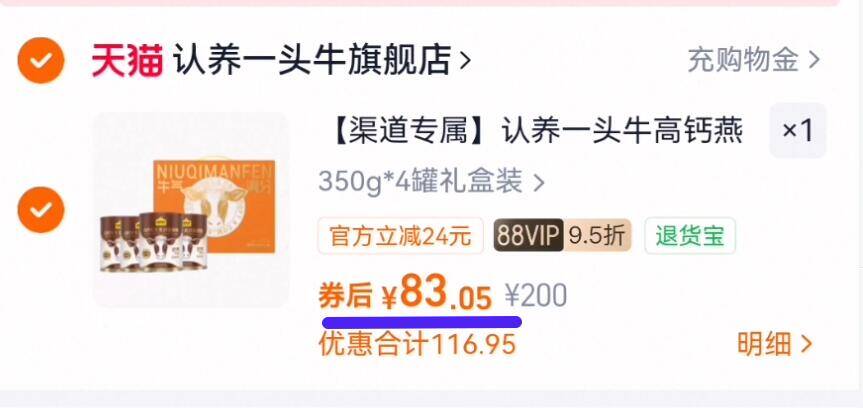 【渠道专属】认养一头牛高钙燕窝酸奶粉350g*4罐礼盒装年货