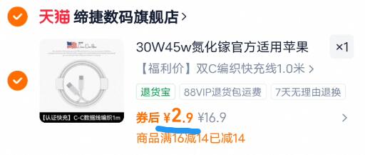 30W45w氮化镓官方适用苹果充电器iPhone13充电头14/15套装pd快充16/17promax手机数据线c口插头