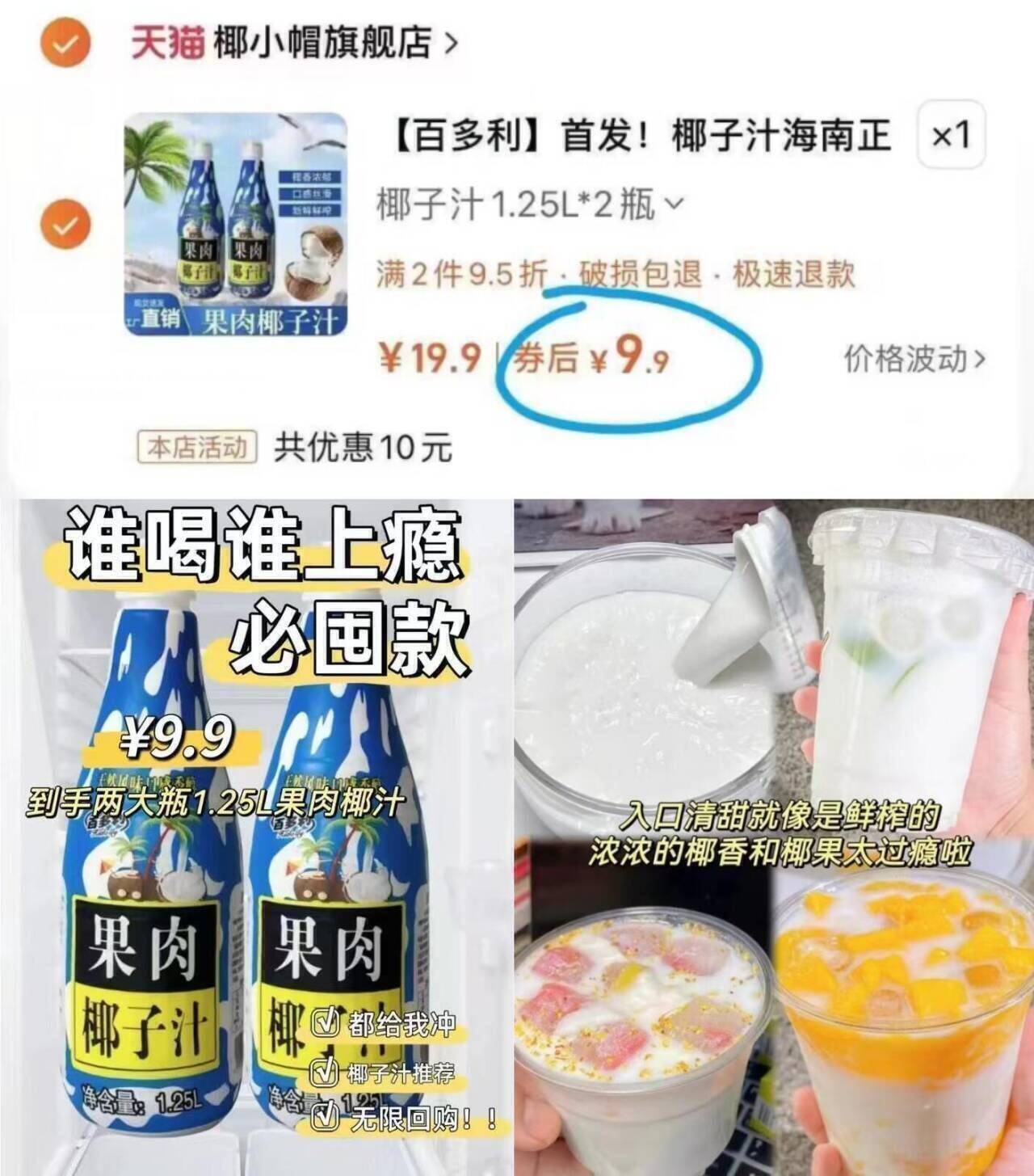 【官方正品】百多利椰子汁海南正宗生榨汁饮料整箱1.25L*2瓶/6瓶L