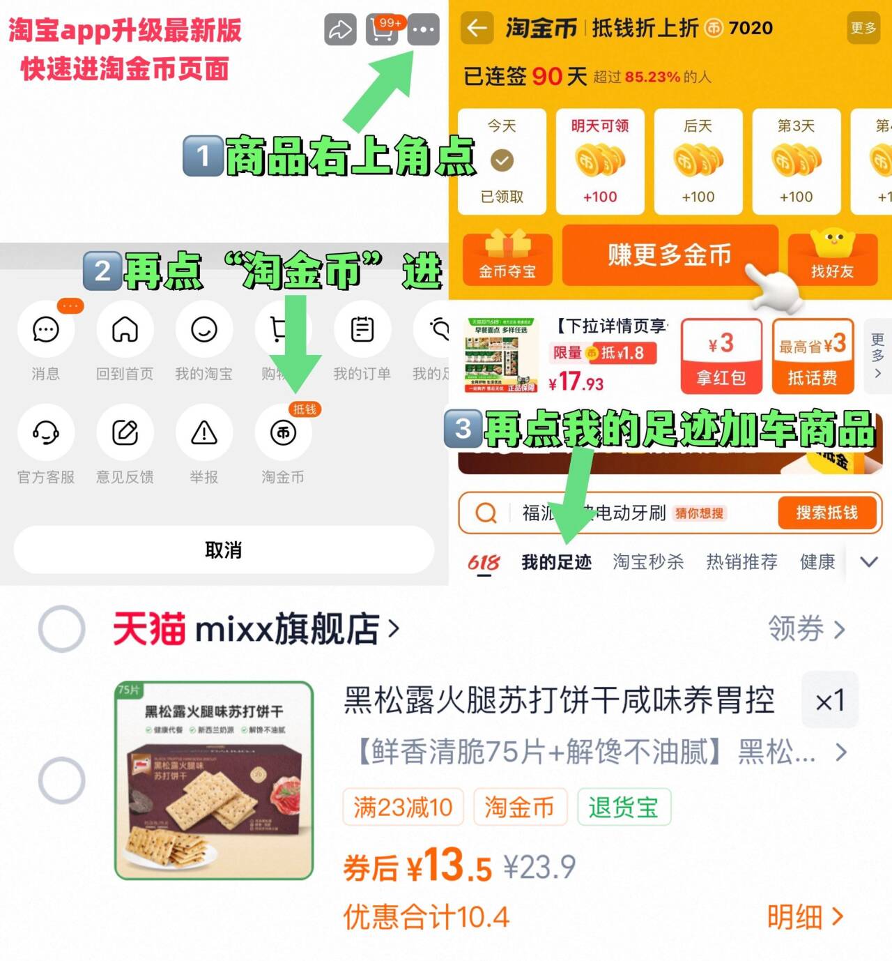 黑松露火腿苏打饼干咸味养胃控糖