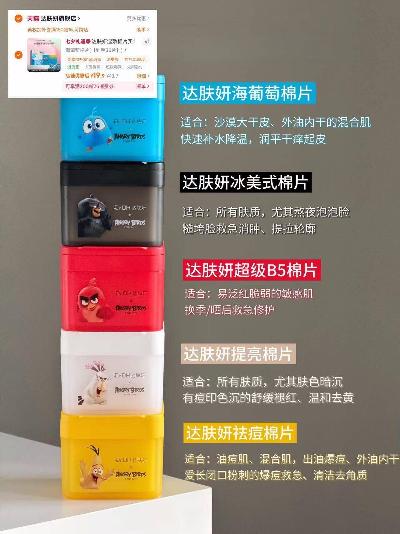 达肤妍湿敷棉片买1送1