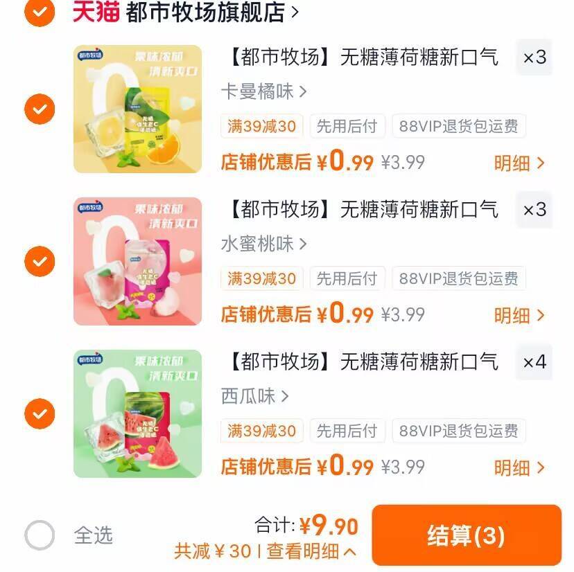 【都市牧场】无糖薄荷糖新口气清