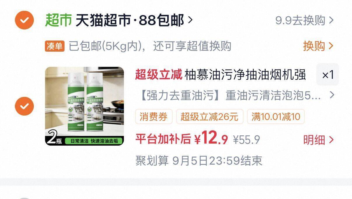 柚慕油污净抽油烟机强力清洁泡泡