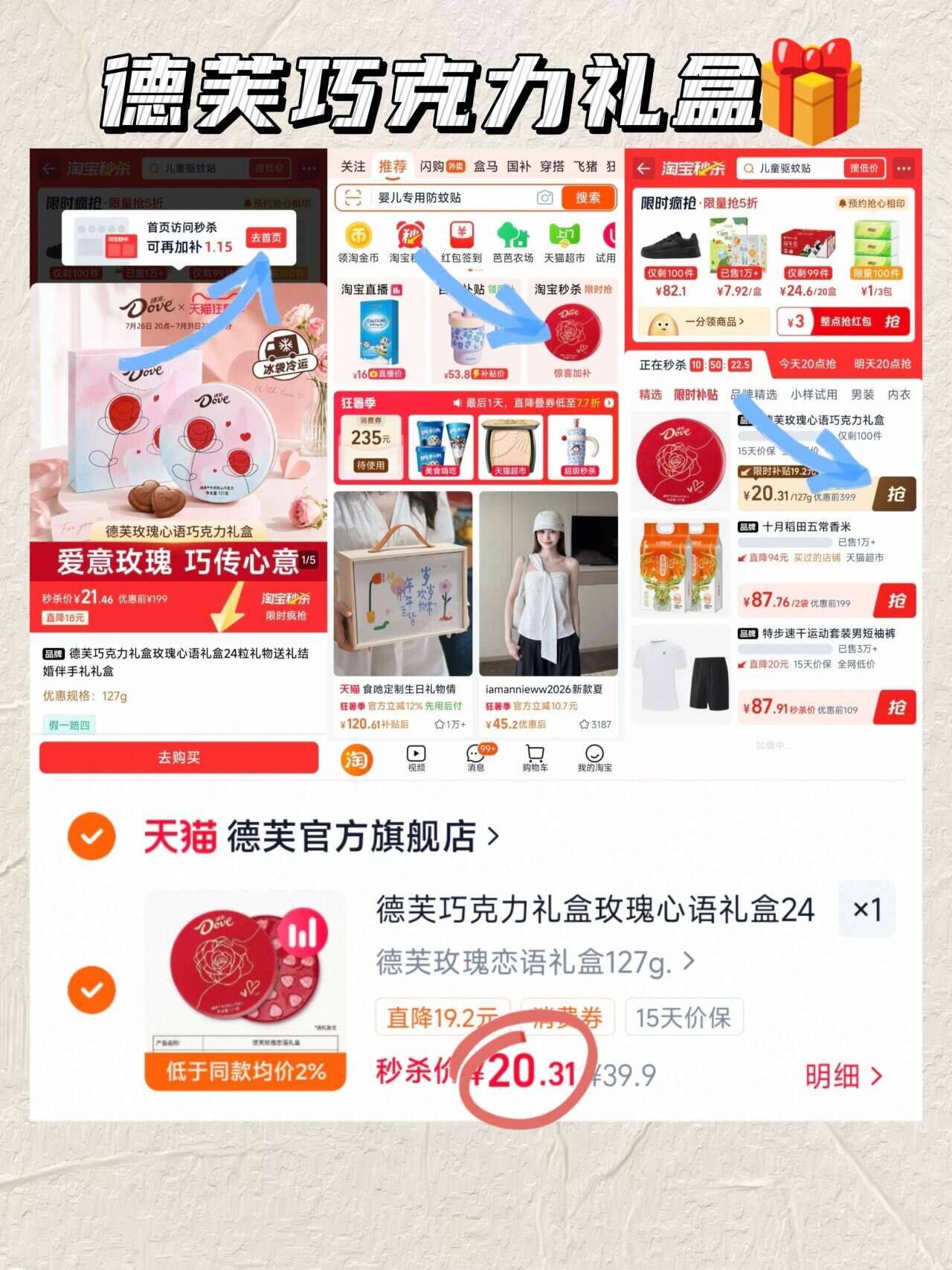德芙巧克力礼盒七夕礼盒玫瑰心语礼盒24粒礼物送礼结婚七夕送女友