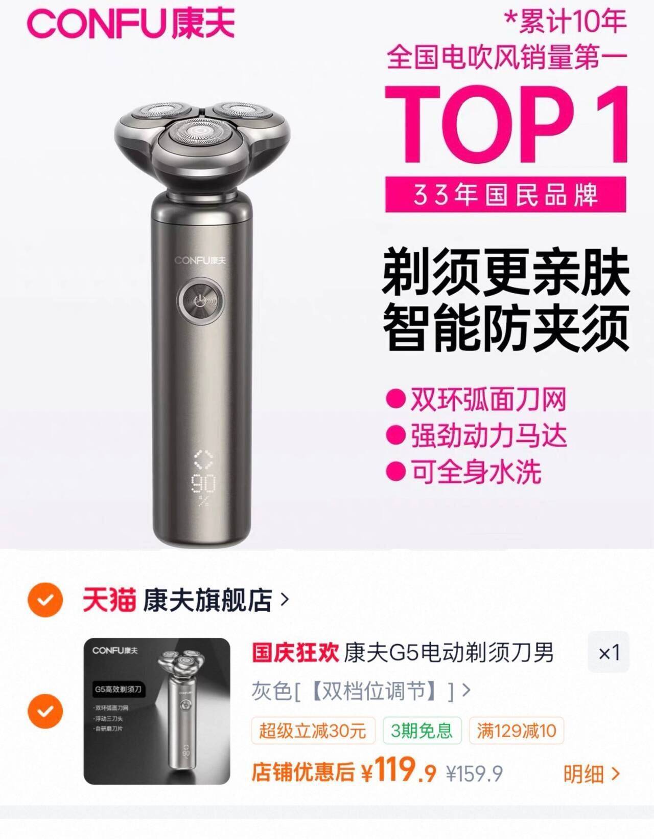 康夫G5电动剃须刀男士