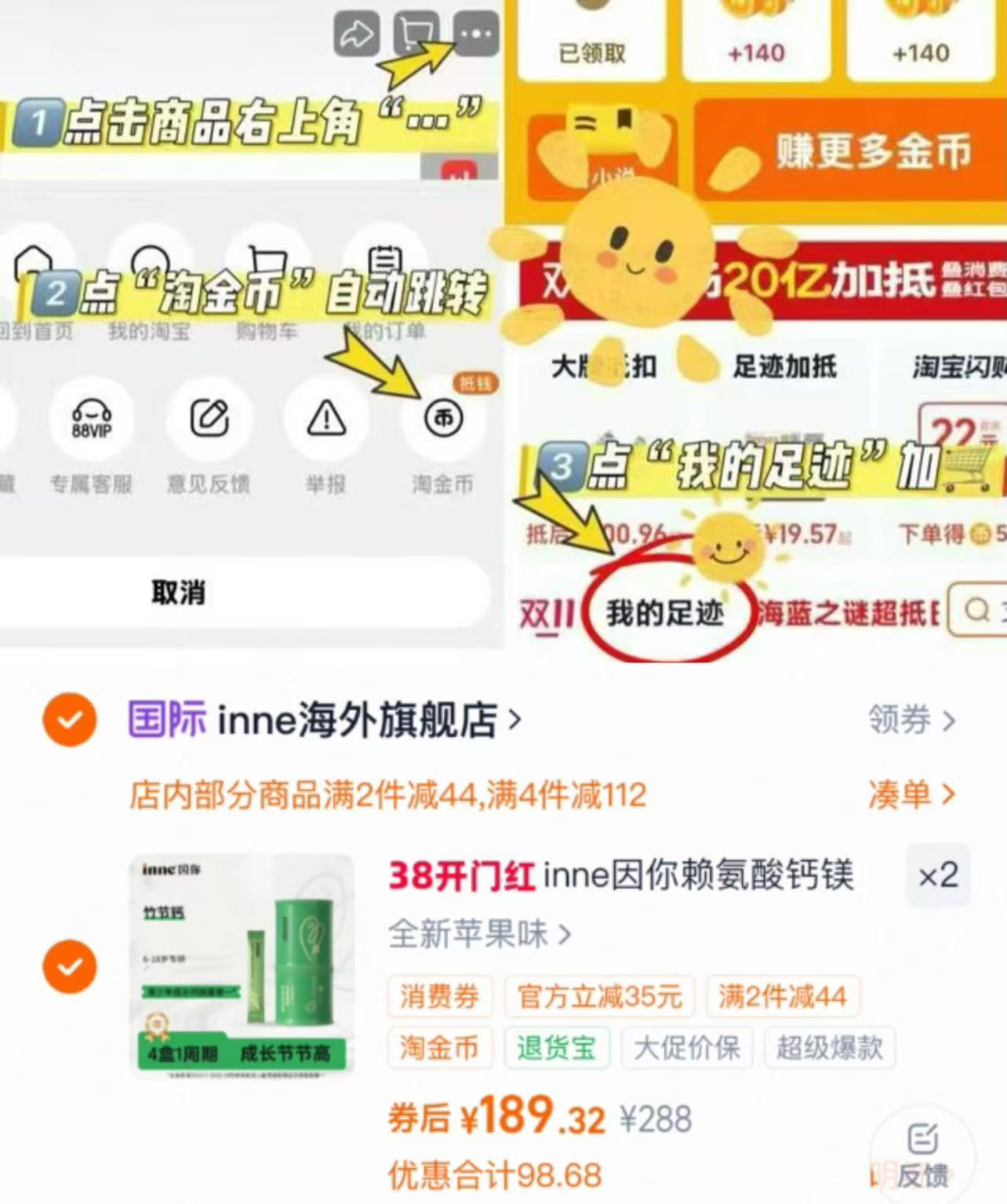 inne因你赖氨酸钙镁锌儿童竹节钙