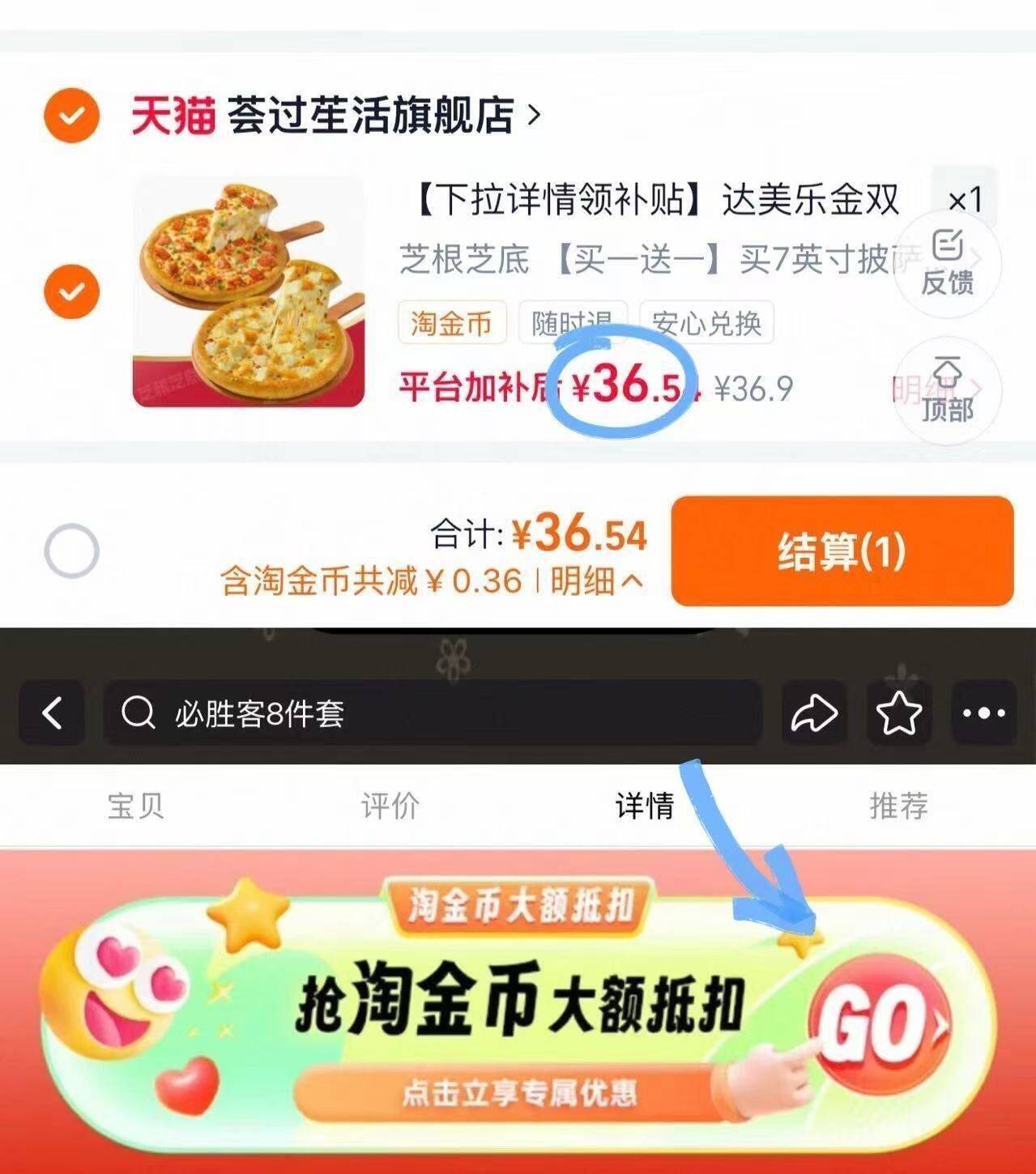 【下拉详情领补贴】达美乐金双比萨套餐必胜客比萨  闪购外卖券