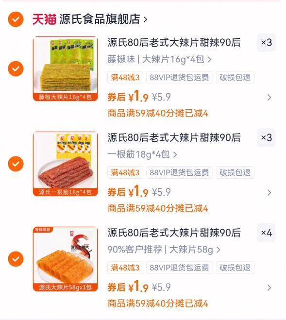辣片辣条源氏手撕怀旧网红款