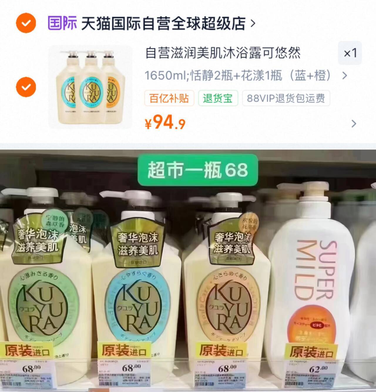 自营滋润美肌沐浴露可悠然