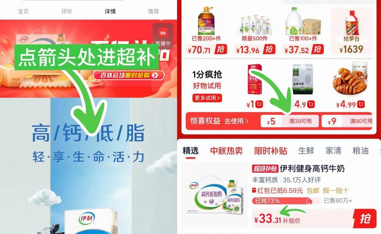 伊利高钙低脂牛奶