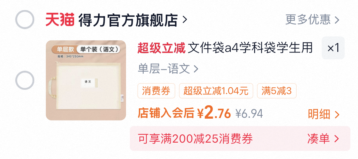 文件袋a4学科袋学生用拎书袋