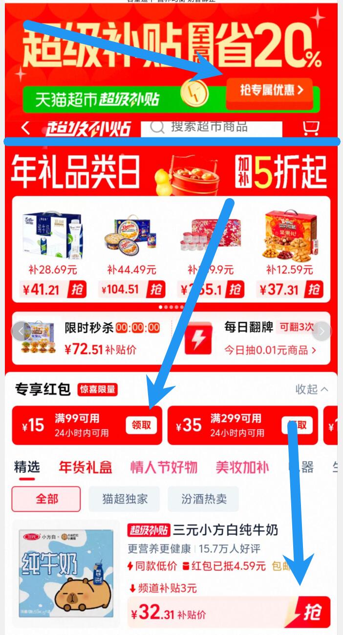 三元全脂灭菌纯牛奶