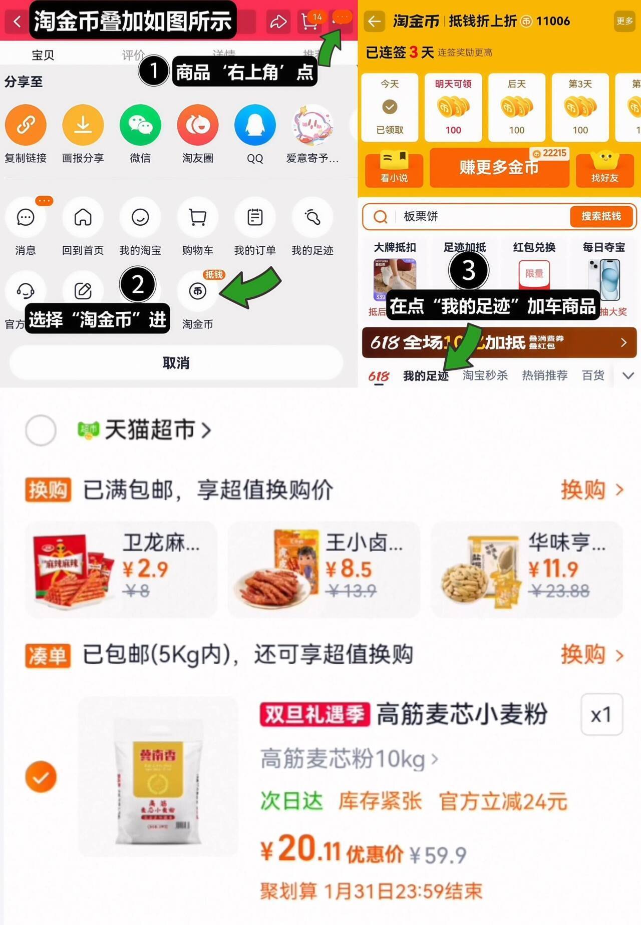 冀南香高筋麦芯小麦粉