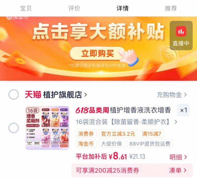 植护增香液洗衣增香剂持久留香家用除菌洗涤液婴儿衣物柔顺剂