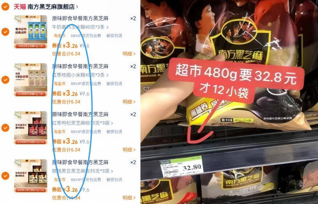 原味即食早餐南方黑芝麻