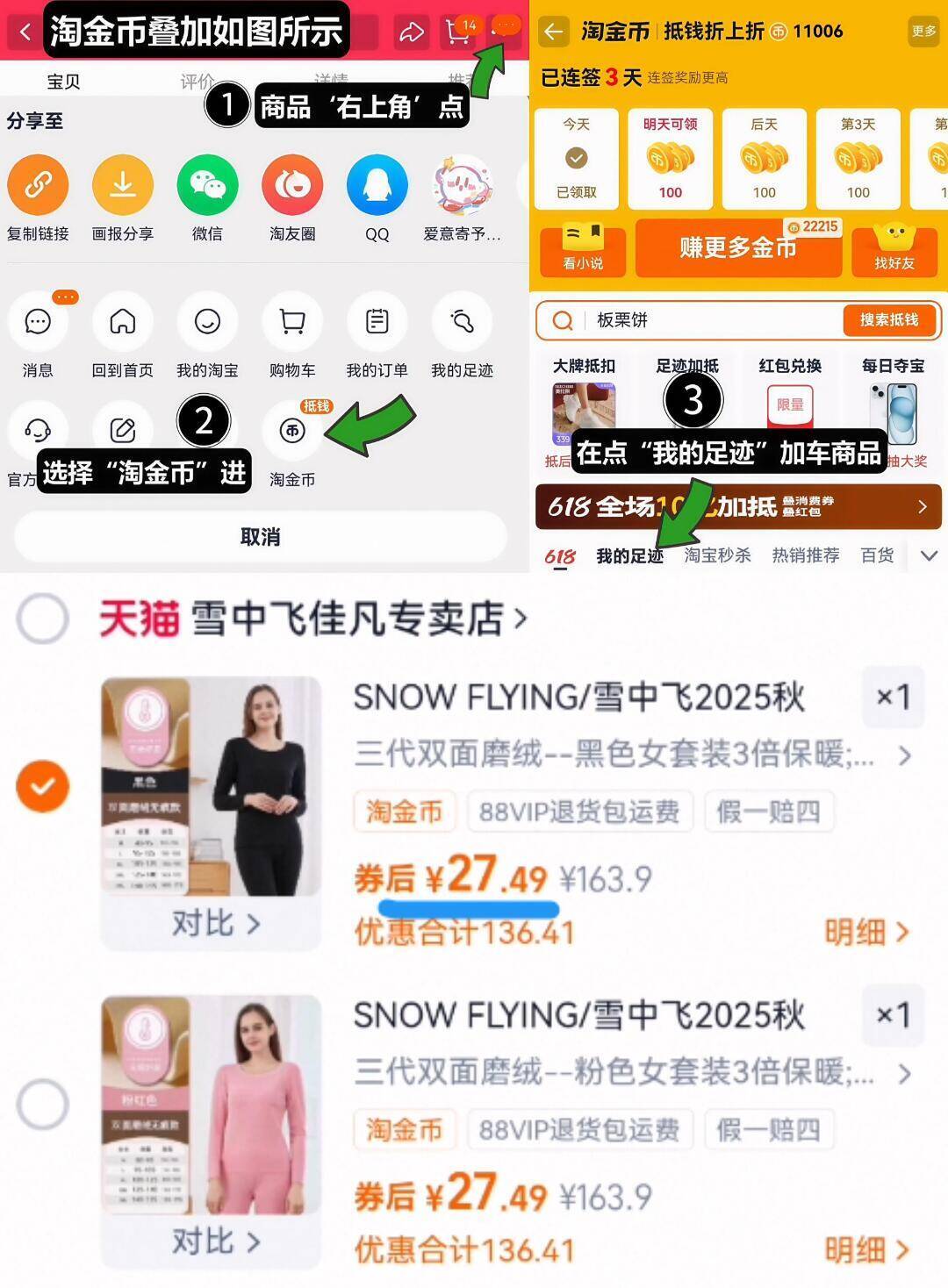 SNOW FLYING/雪中飞2025秋冬男女情侣保暖套装羊绒蚕丝双面磨毛A5