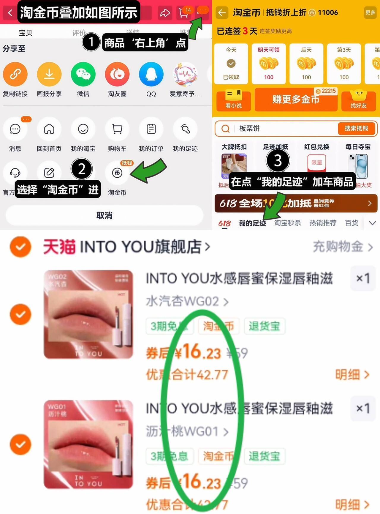 INTO YOU水感唇蜜保湿唇釉滋润口红有色镜面光感唇彩官方正品